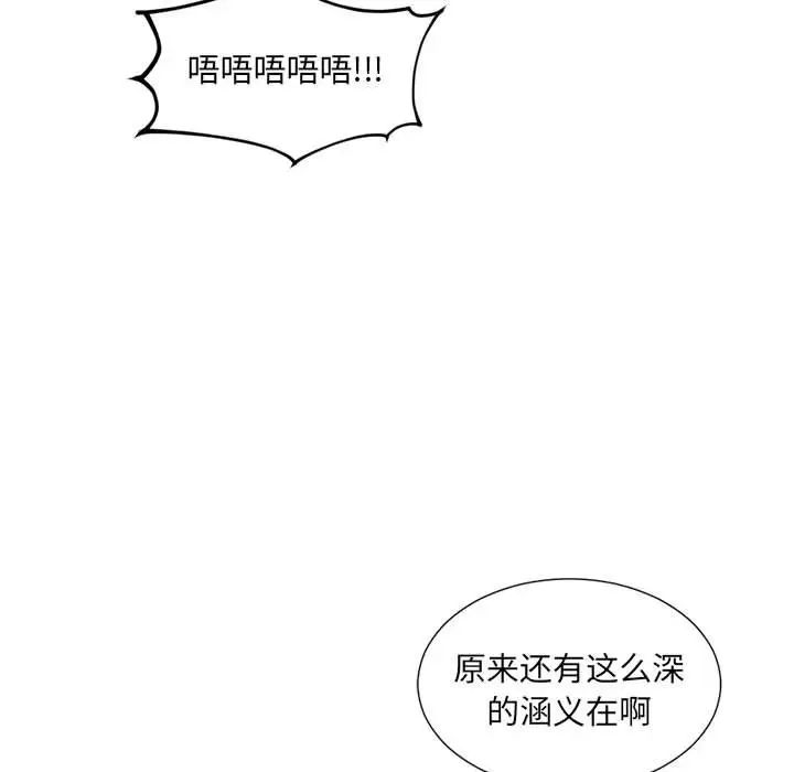 她的怪癖第35话