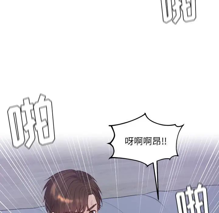 她的怪癖第35话