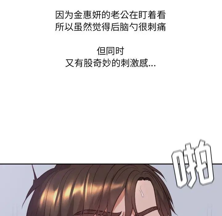 她的怪癖第35话
