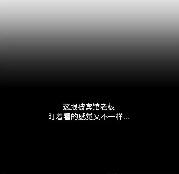 她的怪癖第35話