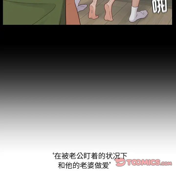 她的怪癖第35话