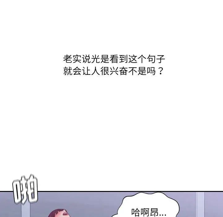 她的怪癖第35话