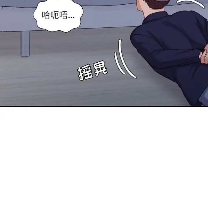 她的怪癖第35话