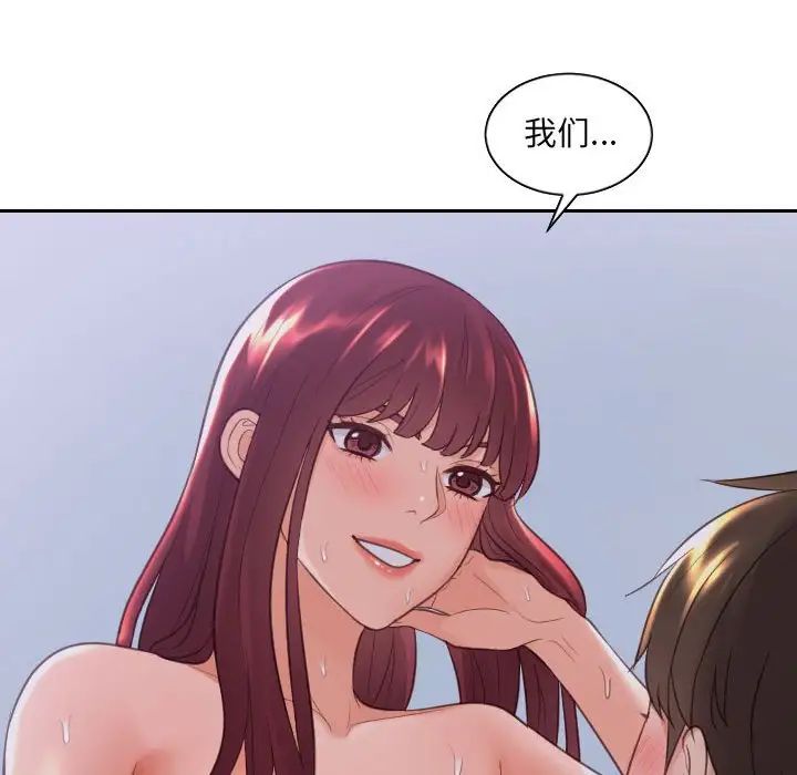 她的怪癖第35话