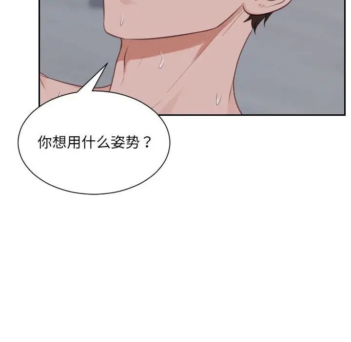 她的怪癖第35话