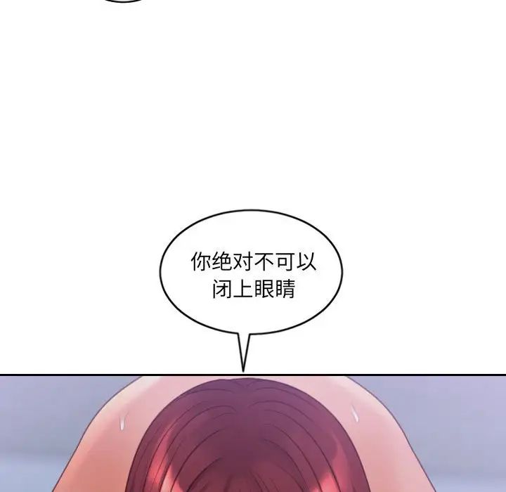 她的怪癖第35话
