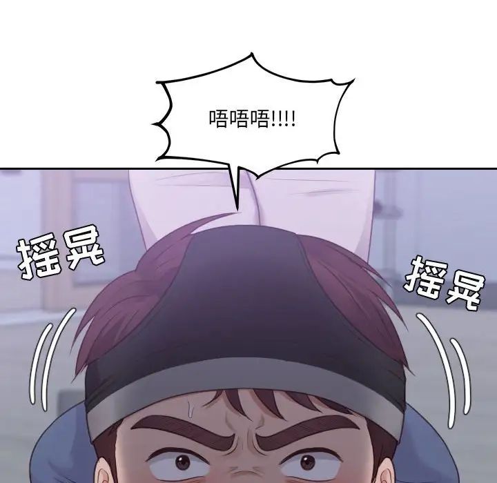 她的怪癖第35话