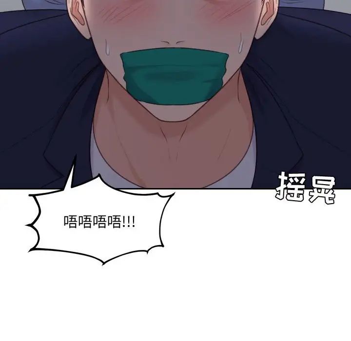 她的怪癖第35话