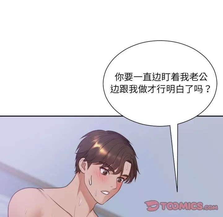 她的怪癖第35话