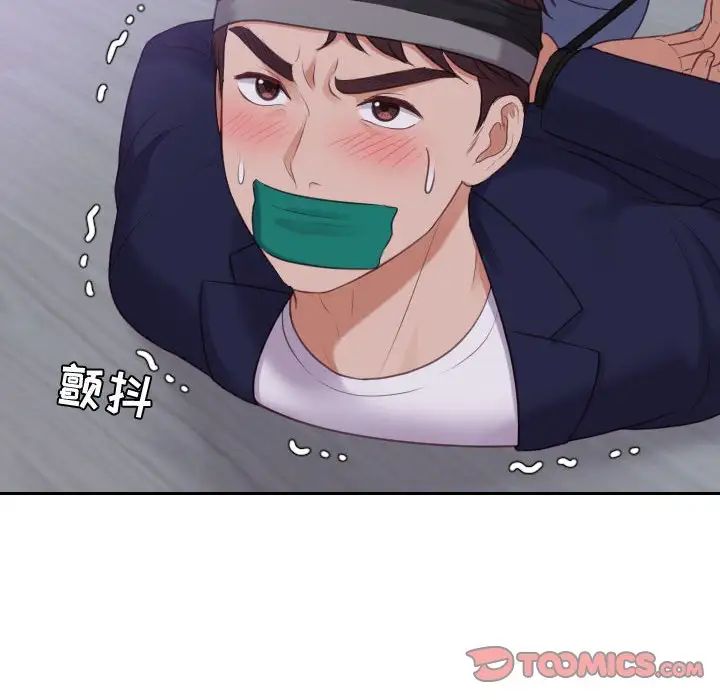 她的怪癖第35话