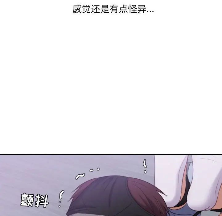 她的怪癖第35话