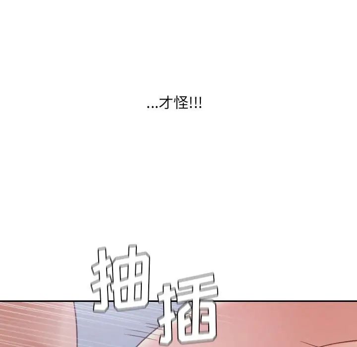 她的怪癖第35話