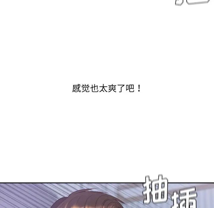 她的怪癖第35话
