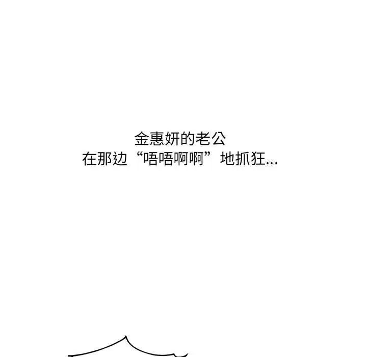 她的怪癖第35话