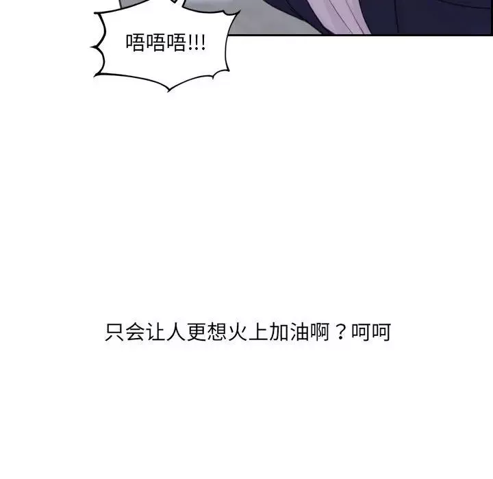 她的怪癖第35話