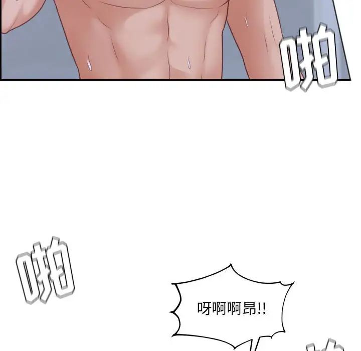 她的怪癖第35話