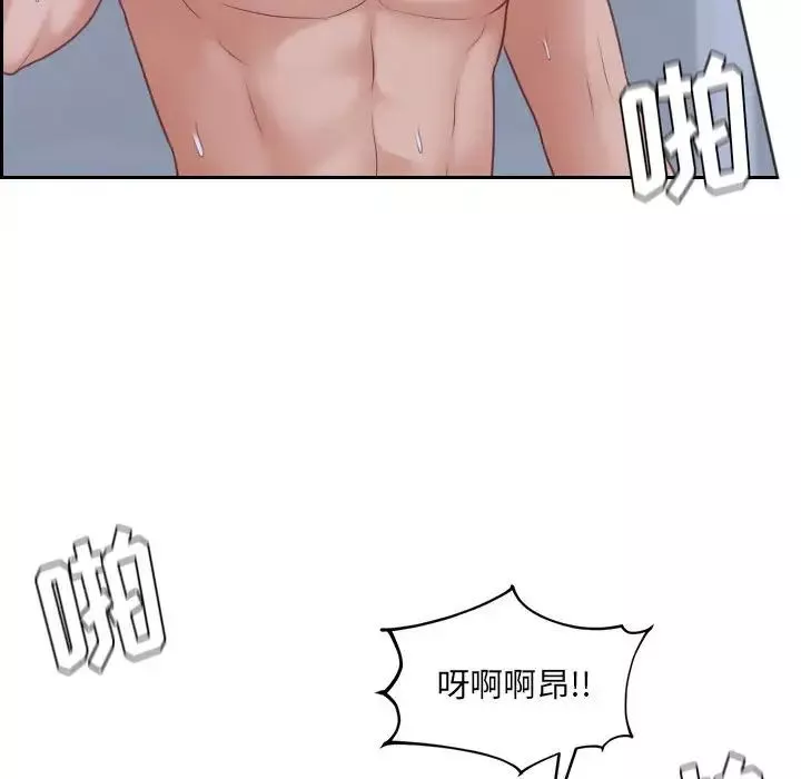 她的怪癖第35話