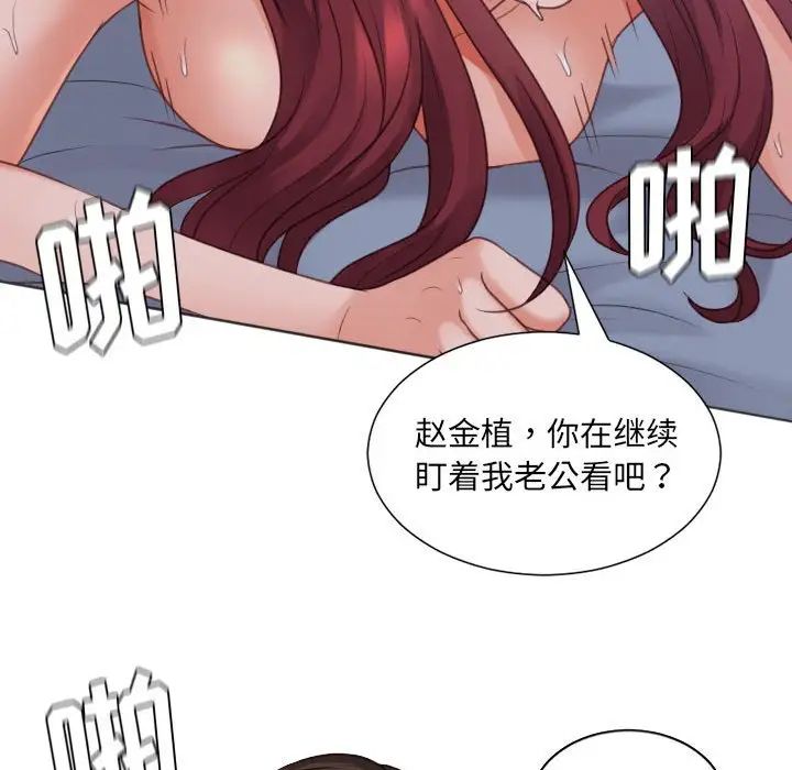 她的怪癖第35话