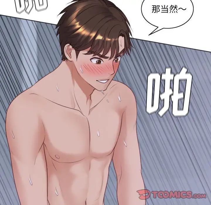 她的怪癖第35话