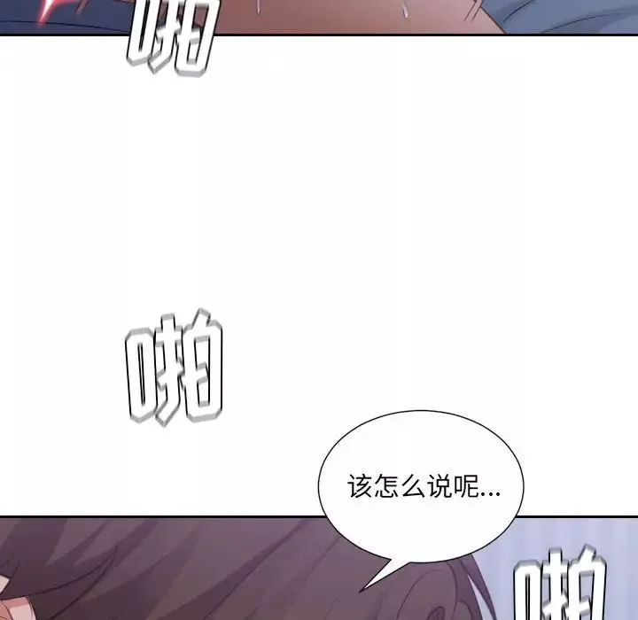 她的怪癖第35話
