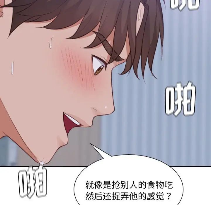 她的怪癖第35话