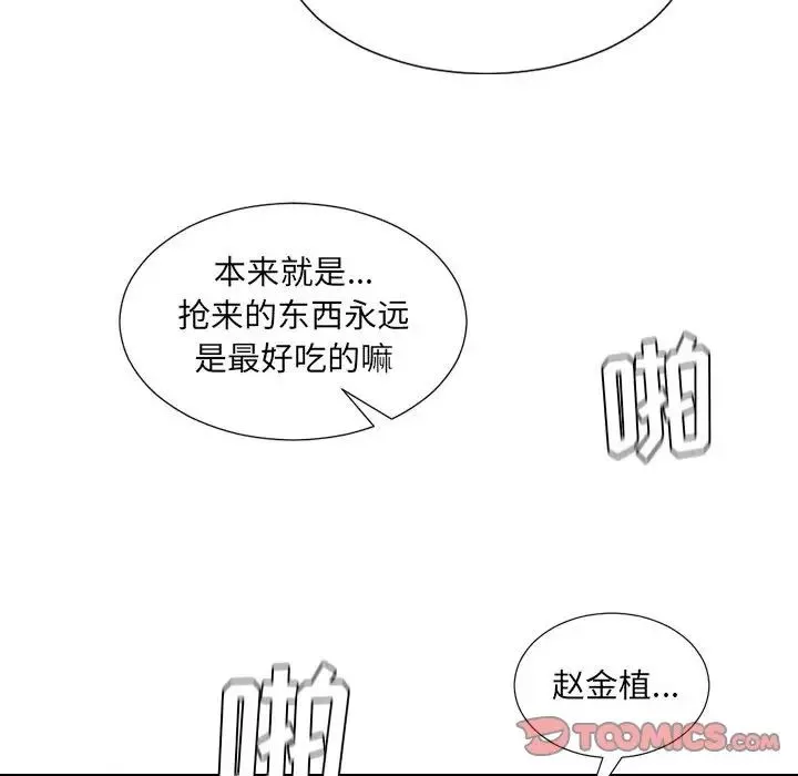 她的怪癖第35話