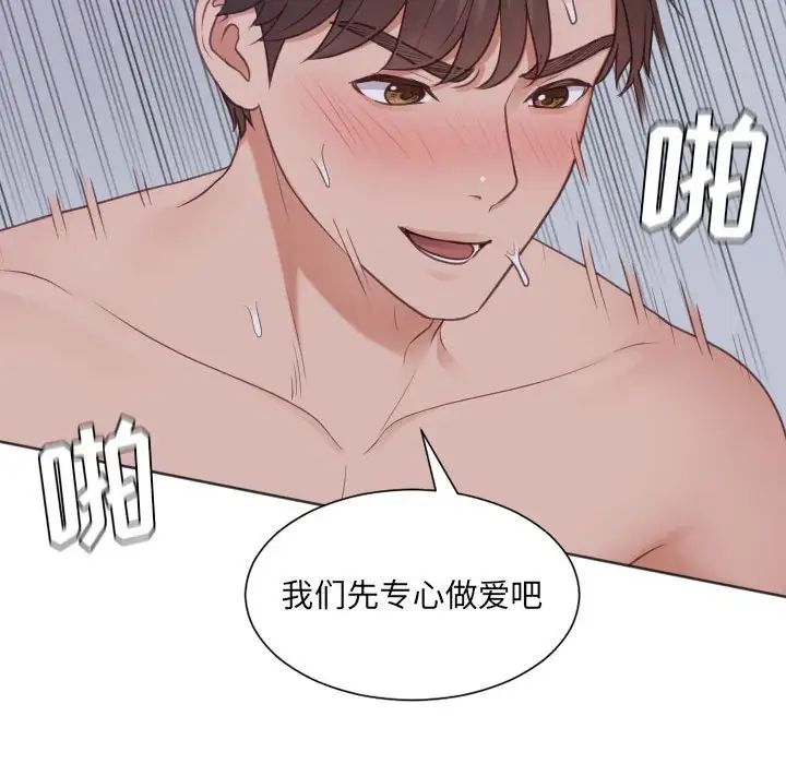 她的怪癖第35话