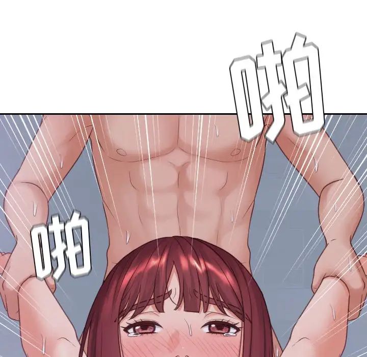 她的怪癖第35話
