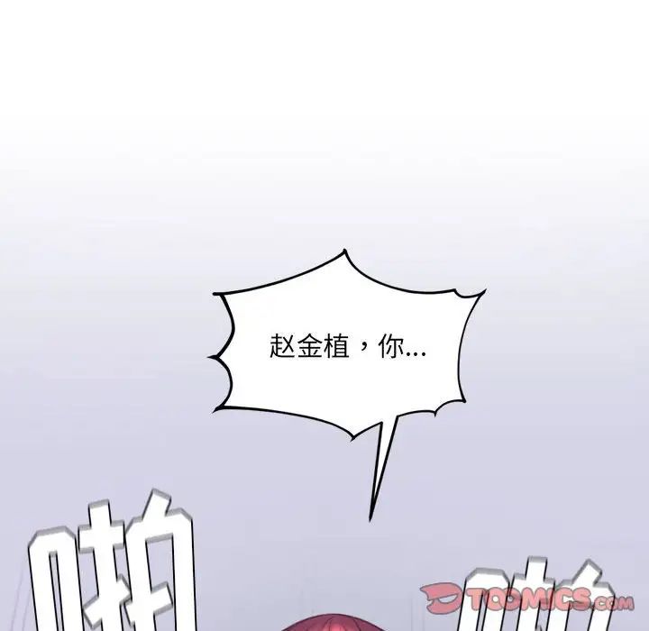 她的怪癖第35话