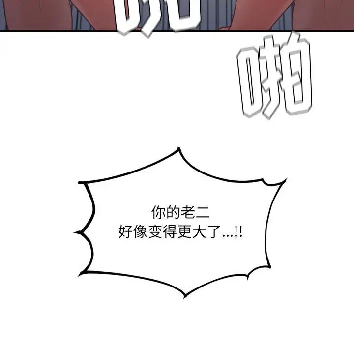 她的怪癖第35話