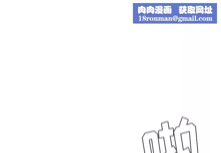 她的怪癖第36話