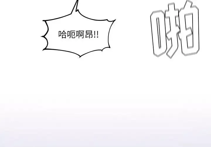 她的怪癖第36話