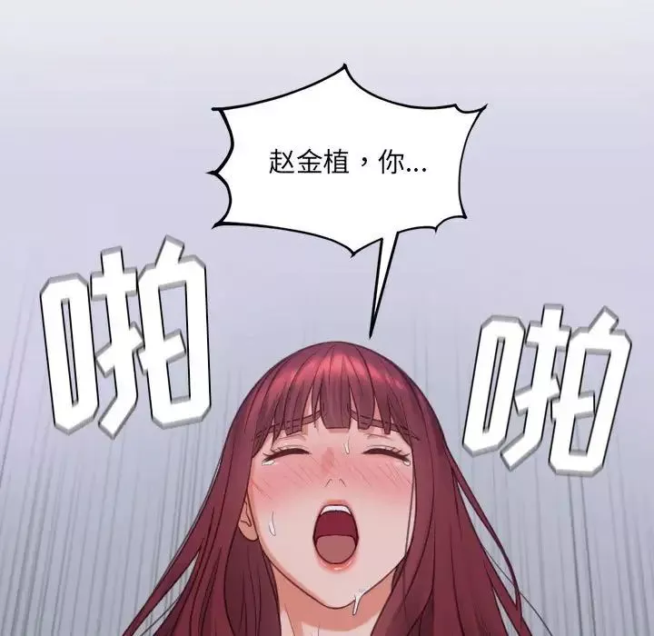 她的怪癖第36話