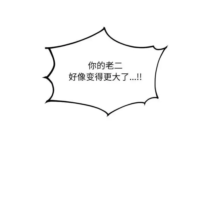 她的怪癖第36話