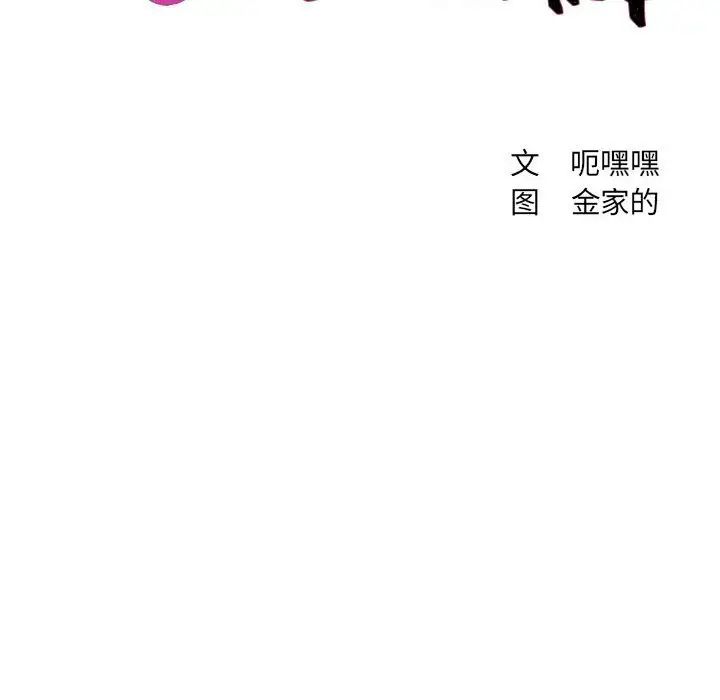 她的怪癖第36话