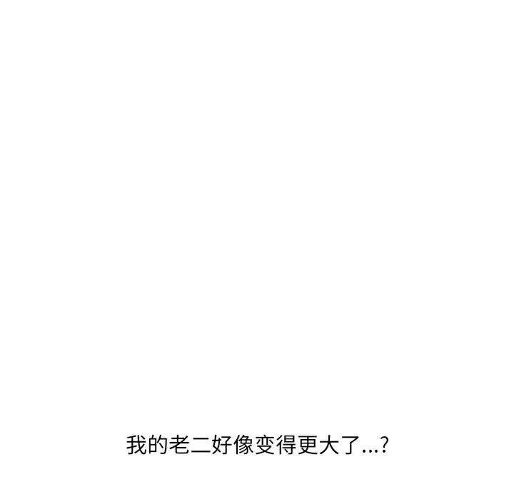 她的怪癖第36话