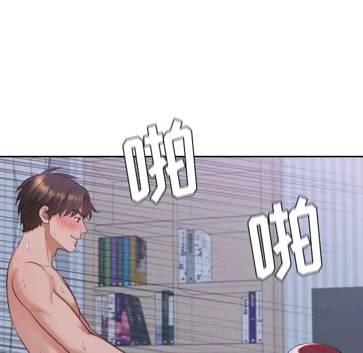 她的怪癖第36話