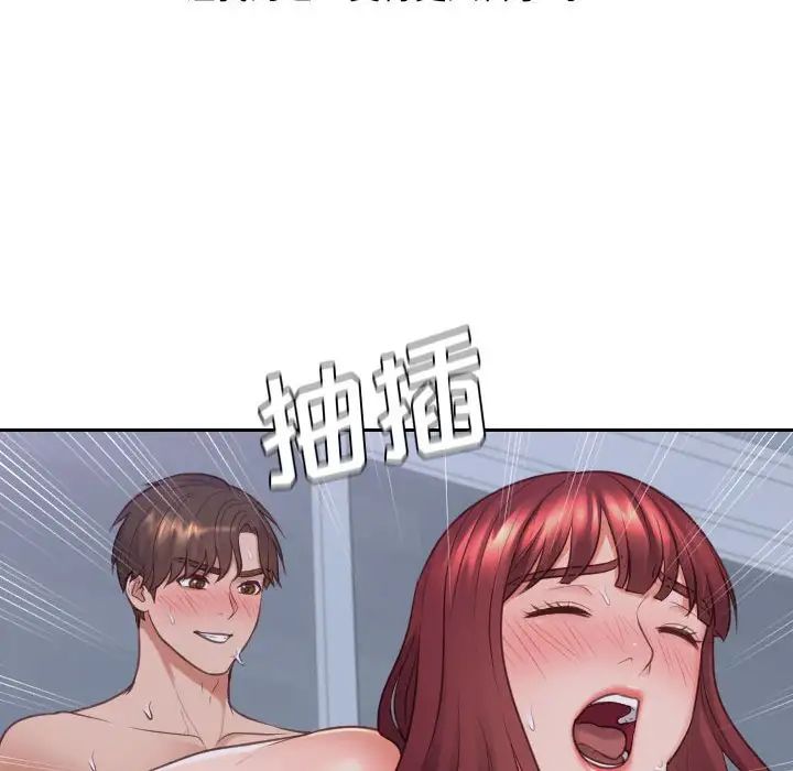 她的怪癖第36話