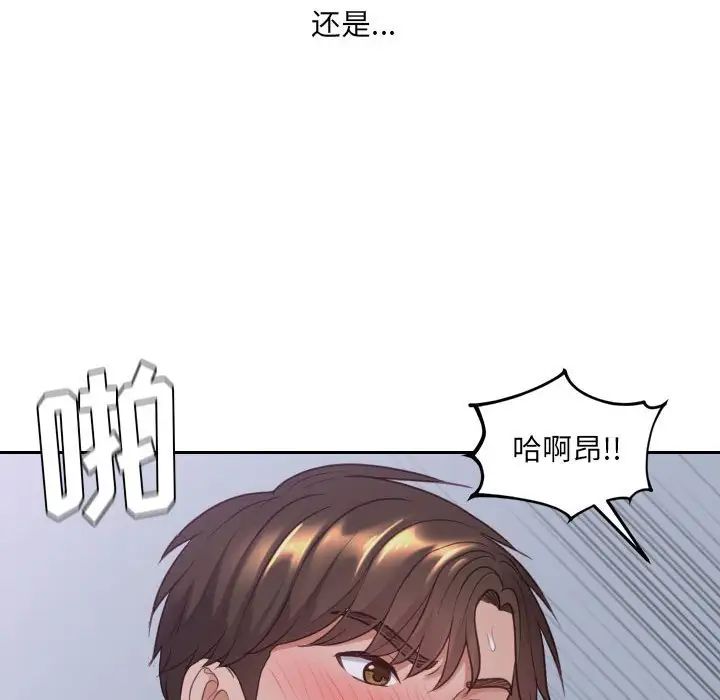 她的怪癖第36话