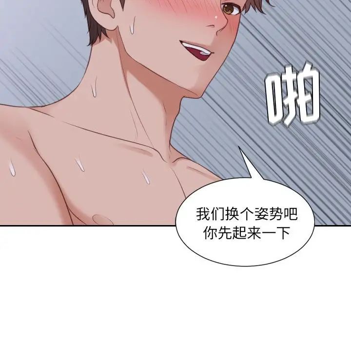 她的怪癖第36话
