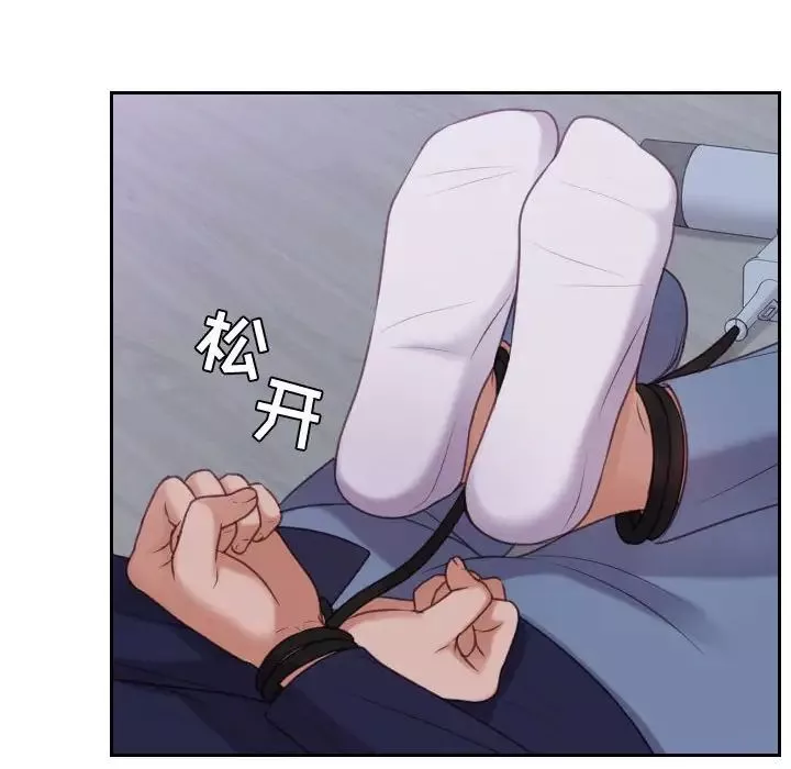 她的怪癖第36話