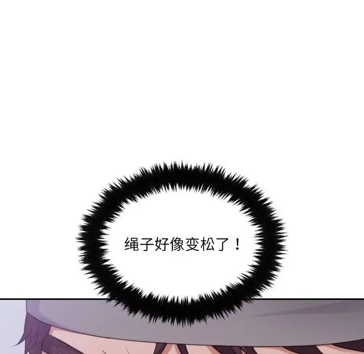 她的怪癖第36话