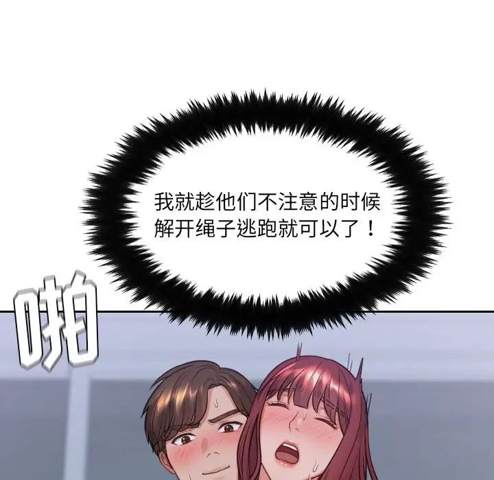 她的怪癖第36话