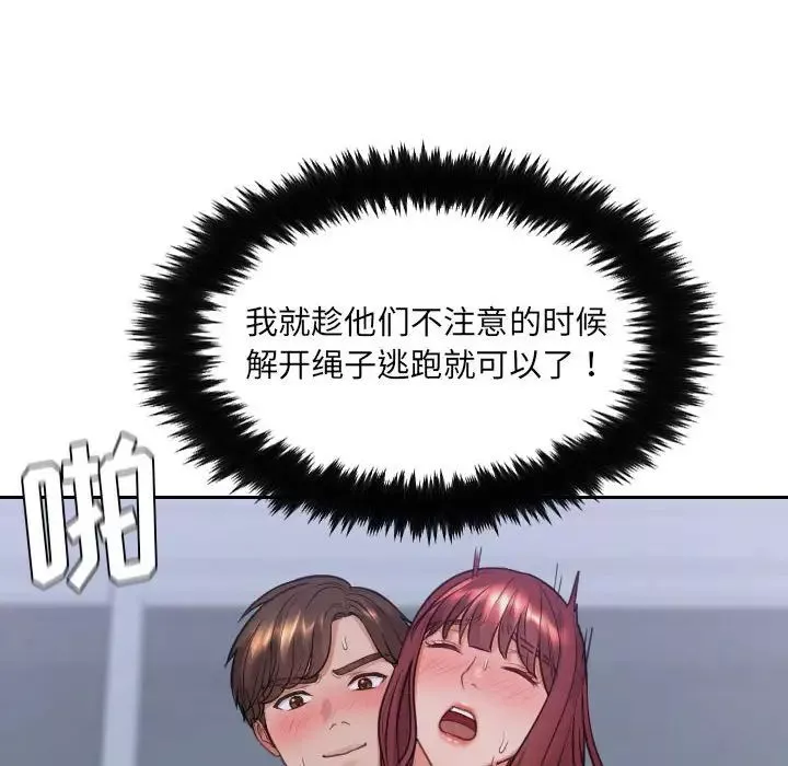 她的怪癖第36話