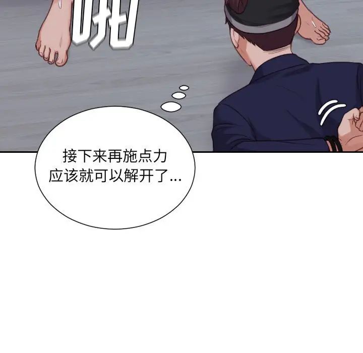 她的怪癖第36话