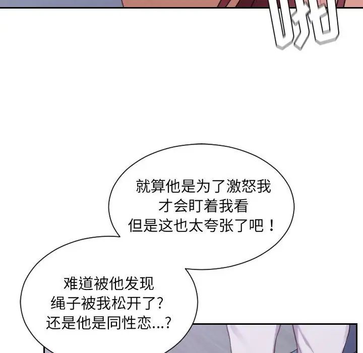 她的怪癖第36话