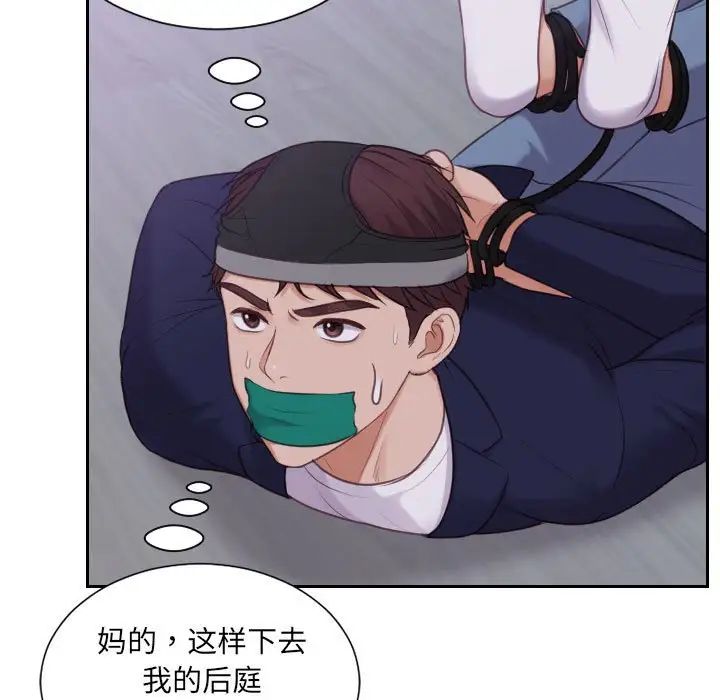 她的怪癖第36话
