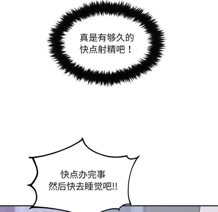 她的怪癖第36話