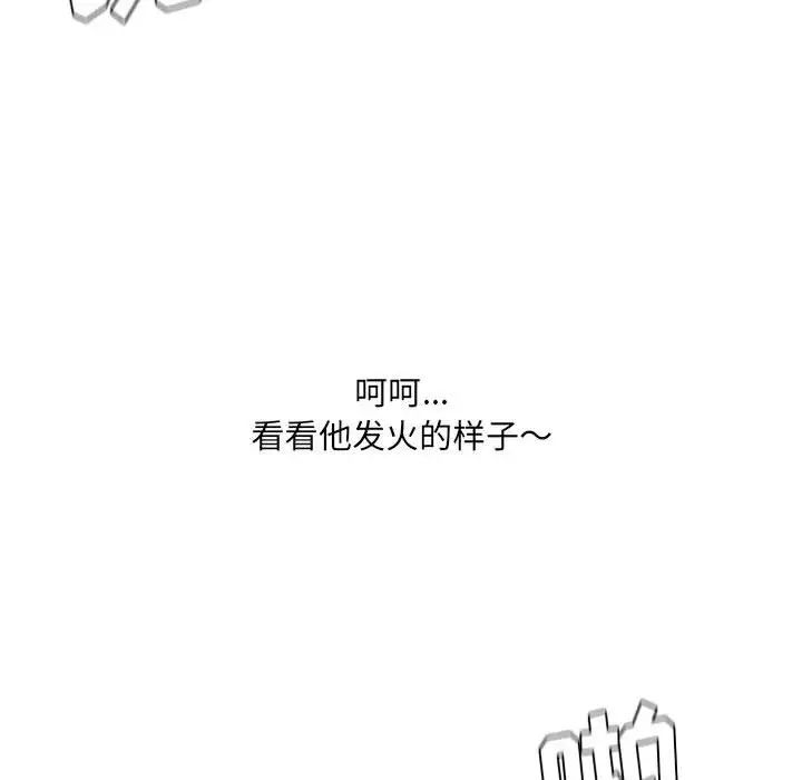 她的怪癖第36話