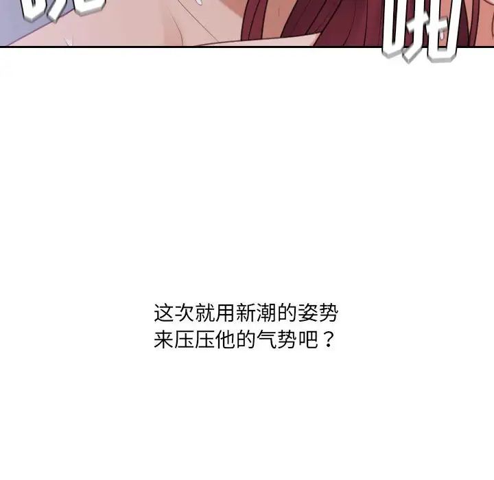 她的怪癖第36话